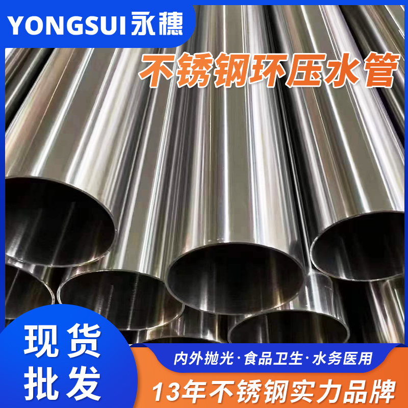 DN300环压式91在线看片网站钢管