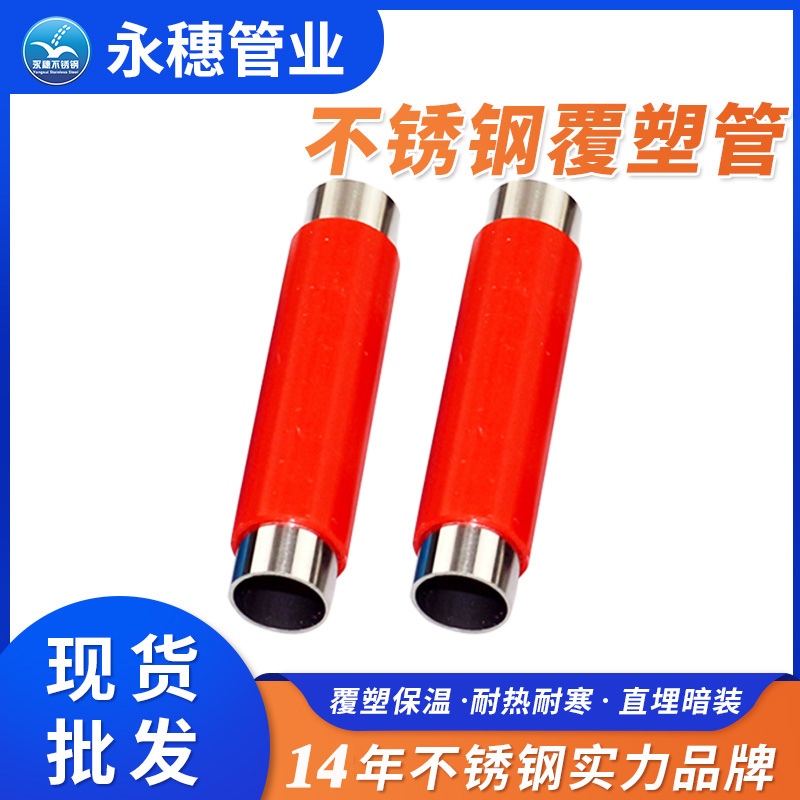 复塑91在线看片网站热水管
