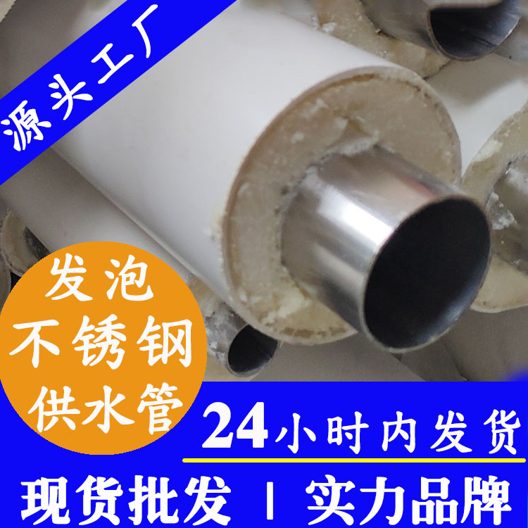 316L聚氨酯91在线看片网站发泡管